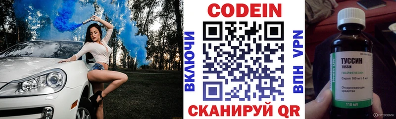 Codein Purple Drank Боровск