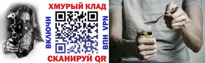 Героин хмурый  Боровск 
