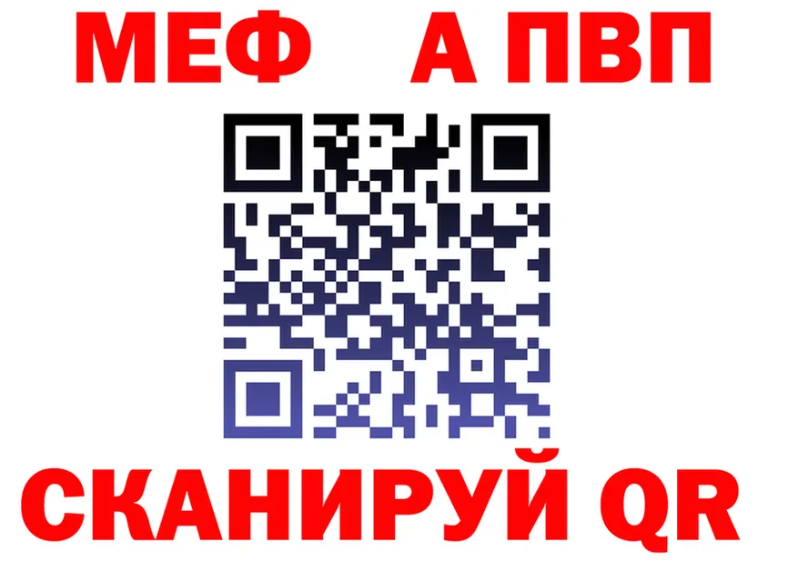 МЕФ мука вход площадка мега Боровск